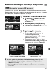 Страница 181