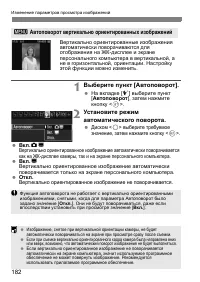 Страница 182