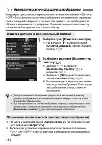 Страница 184