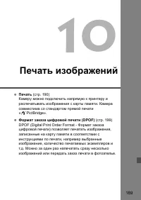 Страница 189