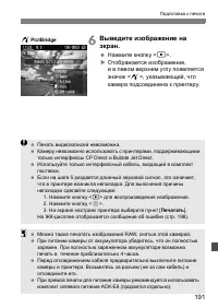 Страница 191