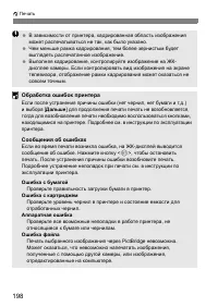 Страница 198