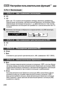 Страница 206