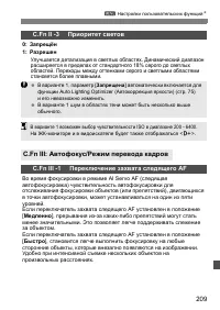 Страница 209