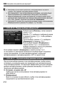 Страница 212