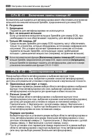 Страница 214