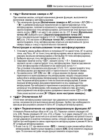 Страница 219