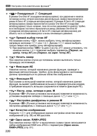 Страница 220