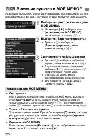 Страница 222