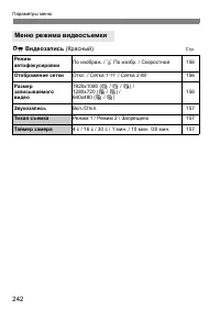 Страница 242