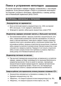 Страница 243