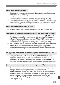 Страница 245