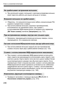 Страница 246