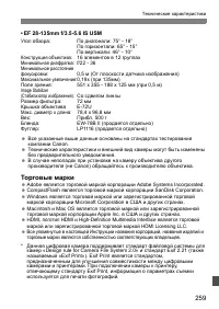 Страница 259