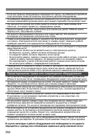 Страница 262