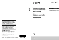 Sony NEX-6 Body (NEX6B.RU2)