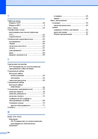 Страница 102