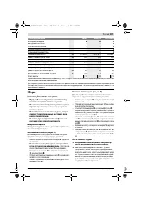 Страница 137