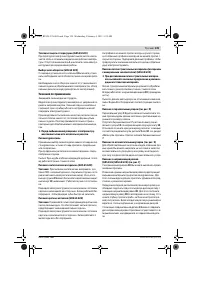 Страница 139