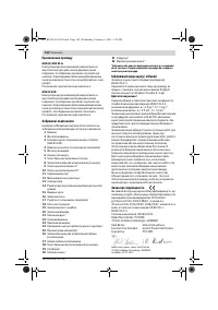 Страница 144