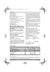 Страница 168