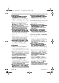 Страница 173