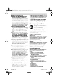 Страница 175