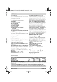 Страница 176