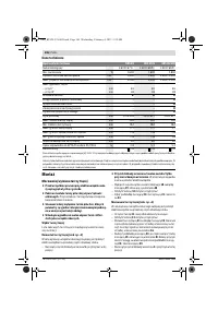 Страница 106