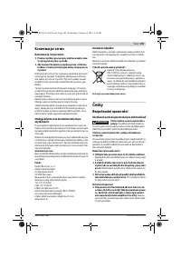 Страница 109