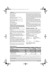 Страница 136