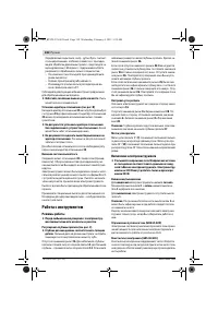 Страница 138