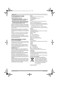 Страница 140