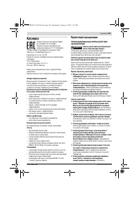 Страница 149