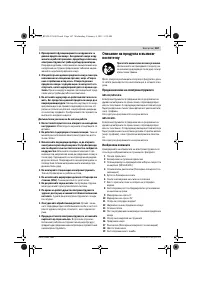 Страница 167