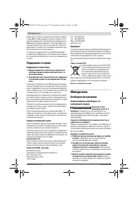 Страница 172