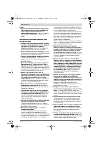 Страница 174