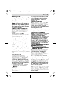 Страница 179