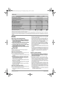 Страница 212