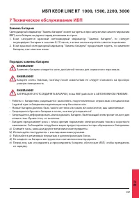 Страница 137