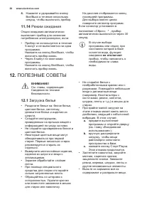 Страница 28