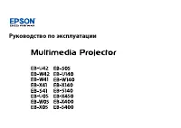 Epson EB-X400 (V11H839140)