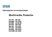 Epson EB-E350 (V11H839340)