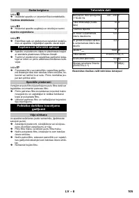 Страница 105