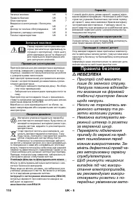 Страница 110