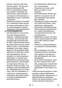 Страница 111