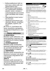 Страница 112