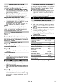 Страница 113