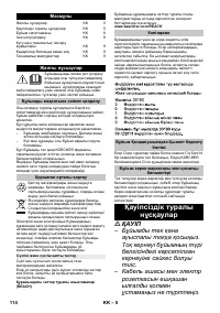 Страница 114