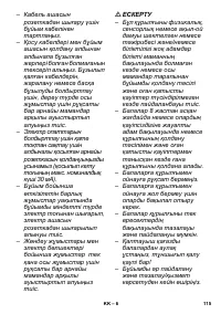 Страница 115